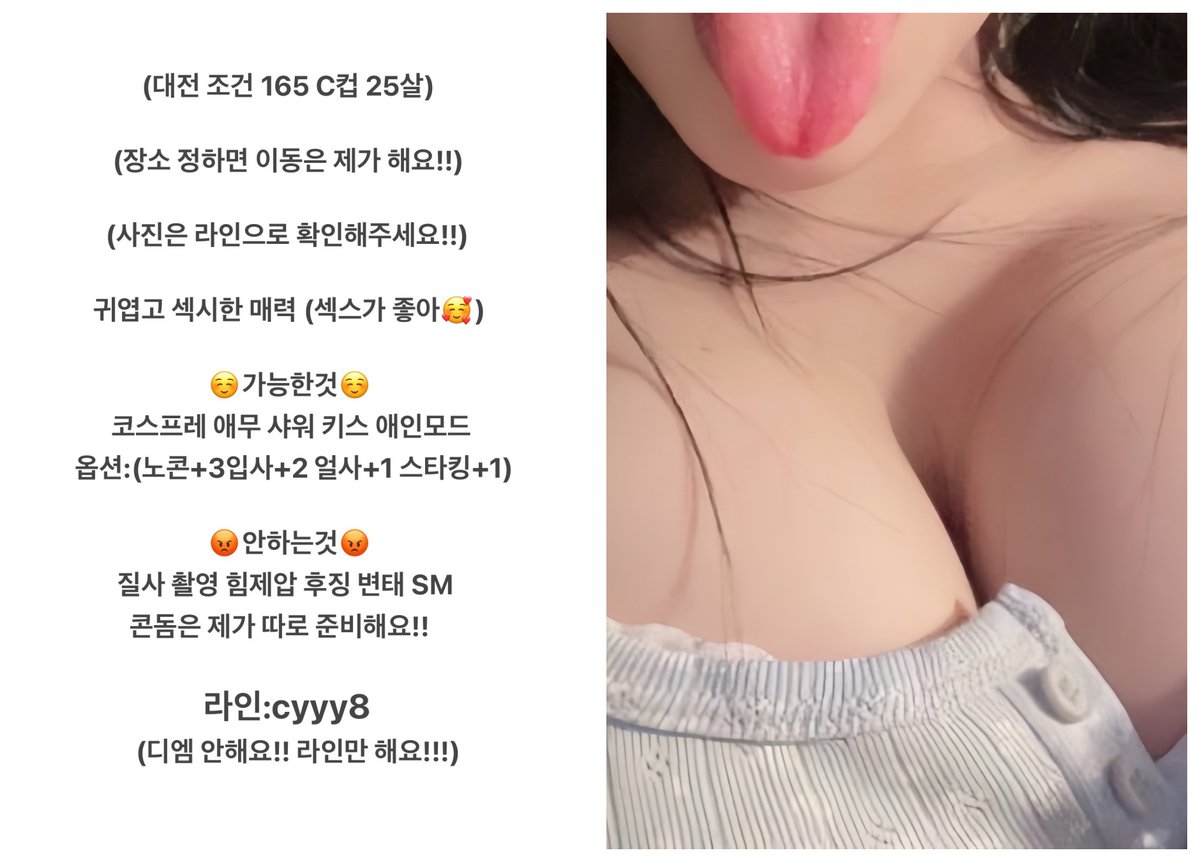 31COUOH's tweet photo. #대전 #대전ㅈㄱ #대전조건 #보빨 #보지털 https://t.co/tKR7UKau5y