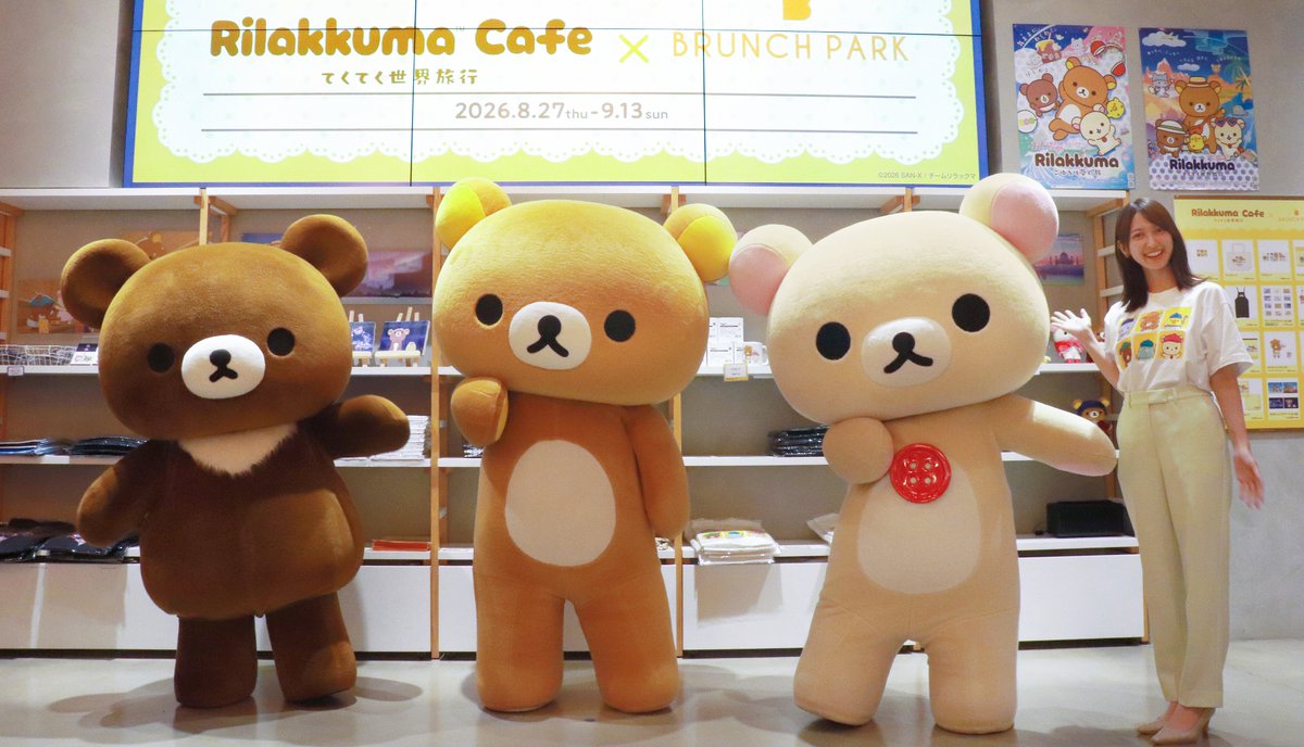 brunchpark_tbs's tweet photo. 【アニメ「#リラックマ」×ブランチパーク「Rilakkuma Cafe てくてく世界旅行」】

アニメ「#リラックマ」の放送を応援しに、
リラックマ、コリラックマ、チャイロイコグマが遊びに来てくれました📷

引き続き皆様のご来店お待ちしております！
https://t.co/vqhPWDY44P

#リラックマ　#ブランチパーク