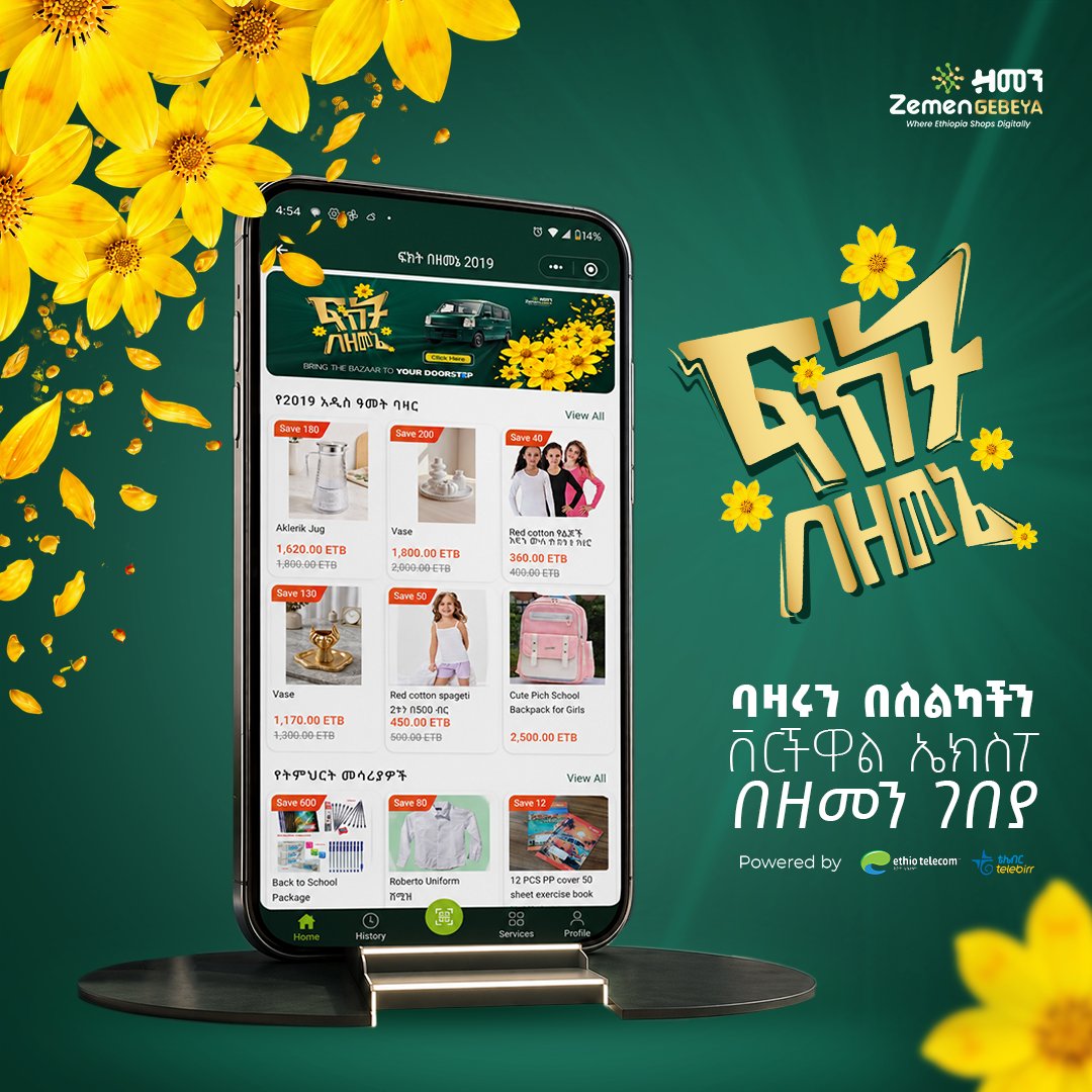 ZemenGebeya's tweet photo. የዘመን ቨርችዋል ኤክስፖ በድምቀት ቀጥሏል!

ዘመን ገበያ ባዛሩን ቤትዎ ድረስ ይዞ ከተፍ ብሏል። 

በዘመን ገበያ ለመገበያየት ይህንን ማስፈንጠሪያ ይጠቀሙ፡ https://t.co/kozfUqCSoP

ፍክት በዘመኔ! 

ዘመን ገበያ - ገበያውን ደጅዎ ድረስ! https://t.co/4sQnMDA9XT