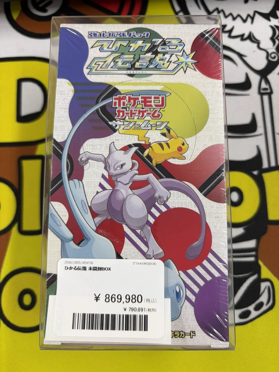ポケモンカード ひかる伝説 大型告知ポスター　B2　非売品 PDG Collector's Shop 名古屋駅前店 on X: 
