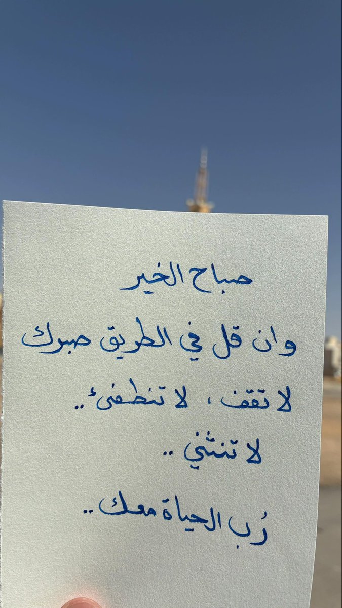 mt552255's tweet photo. #صباح_الخيـر 

إلا لمن يستيقظ وعقله ما زال عالقًا في الأمس، غارقًا في تجاربه القديمة؛ لا استفاد منها، ولا أنقذ نفسه.
هذا الصنف من الناس حذفته من حساباتي عمدًا، لا كرهًا... بل إيمانًا أن أسرى الماضي يفسدون الحاضر 👌🏻😁 https://t.co/0D40Llaxo6