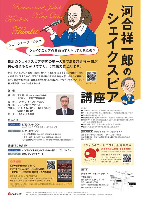 yugata_5's tweet photo. 9月3日 #調布FM【#ゆうがた５】生放送

17:10ごろ~イベント情報
17:40~映画『ヒンド・ラジャブの声』
1745~追悼  ピーボ・ブライソン 楽曲特集
18:10~スタジオぱれっと《せんがわ劇場 公演情報》
18:30~#FC東京 情報

木曜は藤田京子ＭＣがゆうがた5時からお送りします
リクエストお待ちしています📻 https://t.co/RbUOIiCjsV