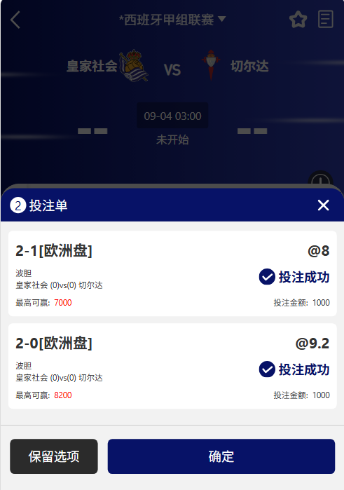 Sunset1og's tweet photo. 今日分享 西甲【皇家社会vs切尔达】
命中率百分之八十！我可不是靠嘴说说！
明早见结果！ https://t.co/rSRf8dgAjb