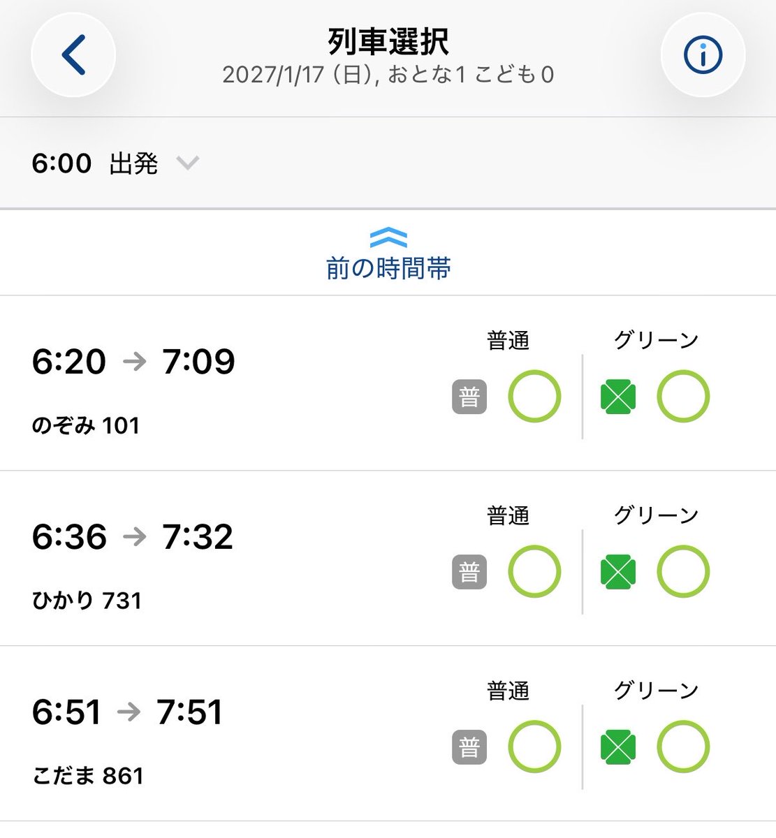 Xe_No__'s tweet photo. 大阪だと新幹線始発とかになるかなぁ…
アーリー必須だけど https://t.co/soR0LPNe1l
