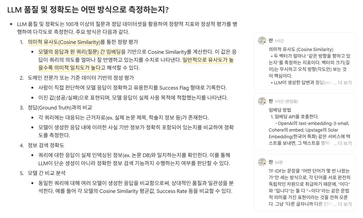 R4NBBIT's tweet photo. 노션 댓글 기능을 정말 좋아하는 사람
약간 중고딩 시절 문제집 개념 설명 같은 느낌으로 나와서 좋아 https://t.co/MvlQ7C6luZ