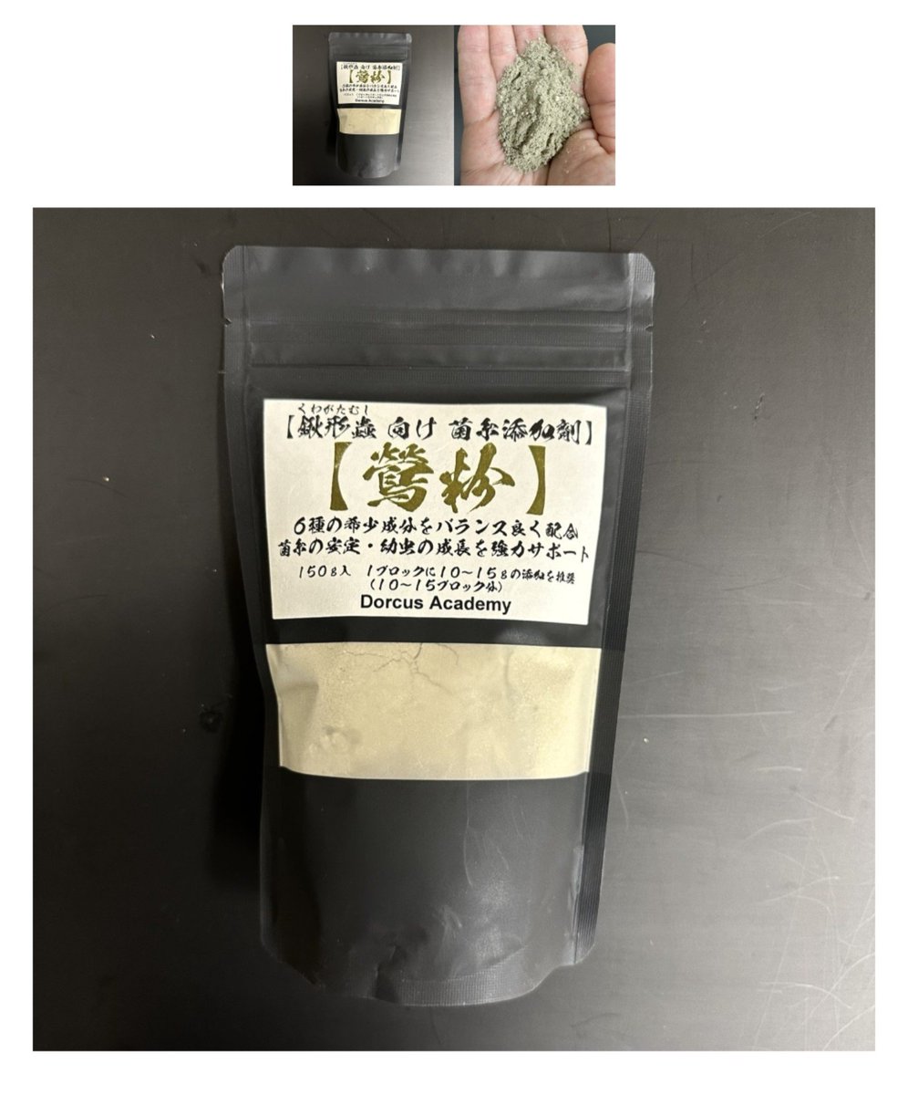 hyper_insect's tweet photo. ドルクスアカデミーさん
@dorcus_academy 

新商品入荷しております。

粉末添加剤

私明日から使ってみようと思います
予定では
タランドゥス用・オオクワ用後添加
ギラファ用マット
ヘラクレス用マット

楽しみです‼️ https://t.co/GnfEDcTbh8