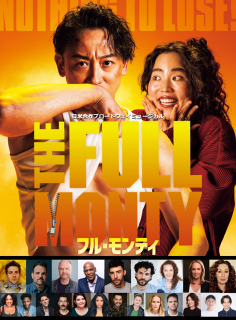 confetti_web's tweet photo. ／
⭐公演中⭐
🎟️枚数限定特別チケットをご案内中！🎟️
＼

日米合作ブロードウェイミュージカル「フル・モンティ」★当日引換券

📅8月19日(金)〜9月7日(月)
📍東京国際フォーラム ホールC

山本耕史、ゆりやんレトリィバァ、そしてブロードウェイで活躍するキャストたちが、常識を「脱ぎ捨てる」！？
2026年夏、日米合作による新生「フル・モンティ」上演決定！

チケット購入はこちら🔻
https://t.co/Rvm3khkd7i