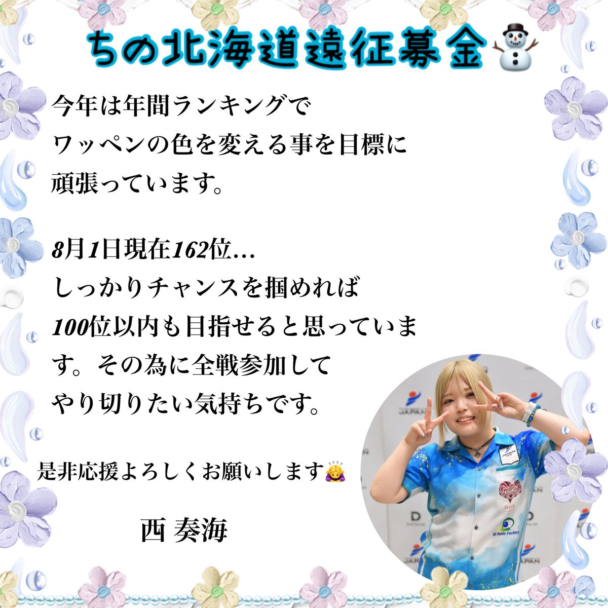 24knm_C's tweet photo. 9月もよろしくお願いします🎯

アクリルキーホルダー発売中‼️
DM取り置き可能です🙆‍♀️

今月はプレイヤーデーもあるので
遊びに来てね✨️
(@dartsshopstrix )

募金箱はStriX様に設置させていただいてます🙇‍♀️ https://t.co/mZQwqtPob4
