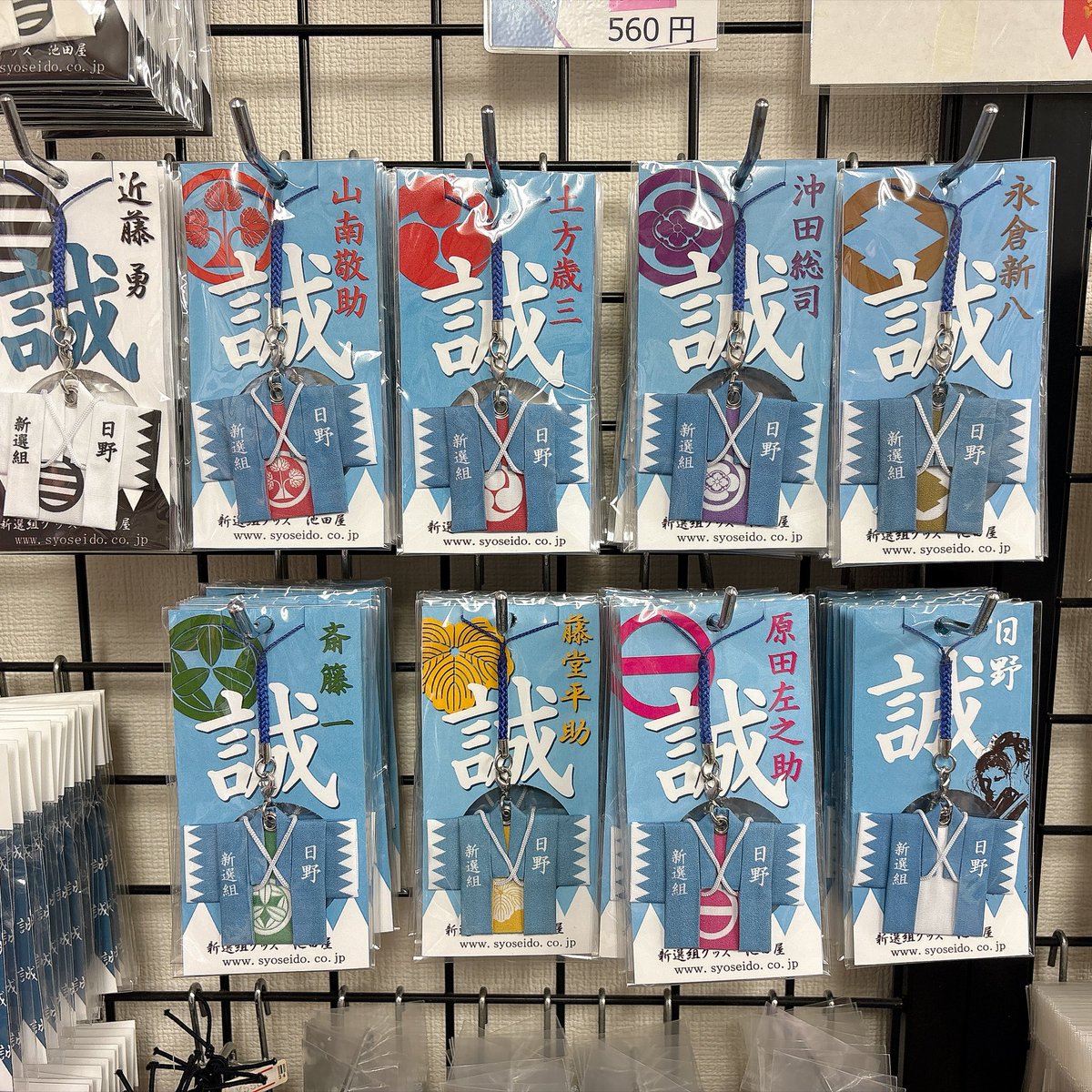 ikedaya313's tweet photo. 【池田屋のオリジナル商品たち】
歳三俳句のしおり5枚セット（5句）
地味ーに人気です😄
読書の秋〜🍁🍂
家紋入り羽織根付＆卓上ミニ隊旗
絶大な人気を誇る、池田屋の代表作のこちらの商品(* ｰ̀ ֊ ｰ́ )و✧
お取引先様が閉店なさり、在庫限りとなってしまいました😭
気になる方はお早めに💭👀✨ https://t.co/4aKEbIEJZo