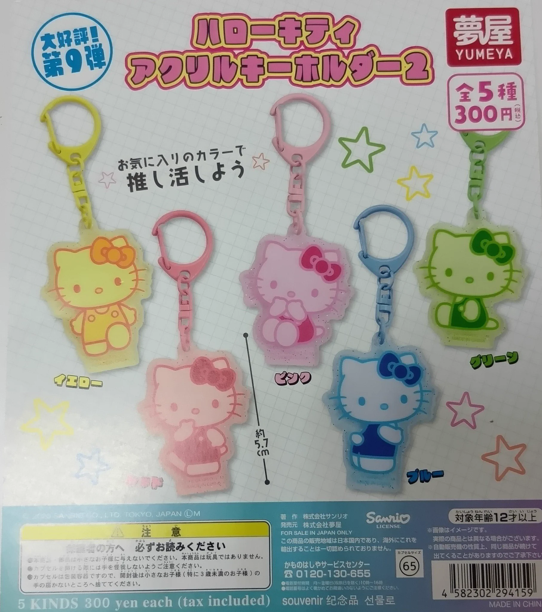 ガチャ牧場天神橋筋商店街店 on X: 
