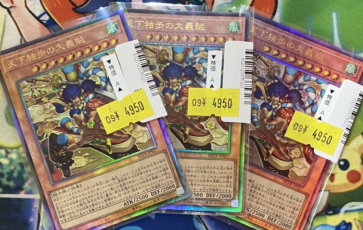 👑トレカチャンピオン神戸三宮店🥇さんプラザ2️⃣階にて営業中✨ on X