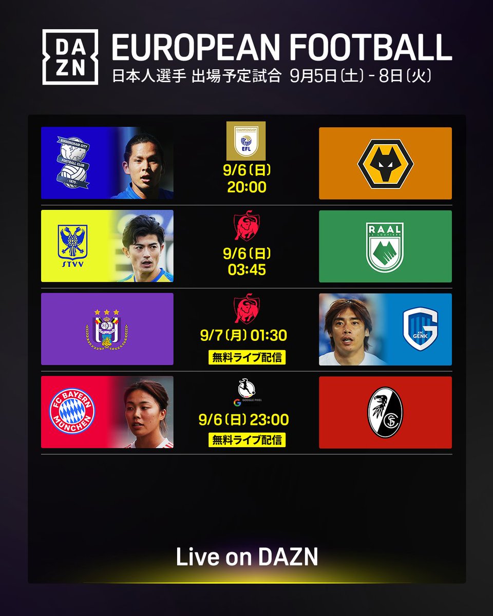 DAZN_JPN's tweet photo. 今節も日本人選手たちの
プレーを見逃すな✊🇯🇵

🇩🇪ブンデスリーガ
ボルシアMG(町野修斗、宇野禅斗、橋岡大樹) vs エルフェアスベルク 
ホッフェンハイム(町田浩樹) vs ドルトムント
パーダーボルン vs フライブルク(鈴木唯人、後藤啓介 ほか)
シャルケ(田中聡) vs バイエルン(伊藤洋輝)
ハンブルガーSV vs マインツ(佐野海舟、川﨑颯太)
フランクフルト(堂安律、小杉啓太) vs アウクスブルク

🇪🇸ラ・リーガ
エルチェ vs ソシエダ(久保建英)
バレンシア(佐藤龍之介) vs バルセロナ

🇫🇷リーグアン
トゥールーズvsリール(上田綺世)
リヨン(中村敬斗) vs オセール
🆓PSG vs モナコ(南野拓実)
ル・アーヴル(瀬古歩夢、中村草太、水多海斗) vs ブレスト

🇮🇹セリエA
カリアリ(菅原由勢) vs レッチェ

🇬🇧EFLチャンピオンシップ
プレストン vs ブラックバーン(大橋祐紀、森下龍矢)
バーンリー(旗手怜央) vs ブリストル・C (平河悠)
バーミンガム(岩田智輝、藤本寛也) vs ウォルヴァーハンプトン

🇧🇪ベルギーリーグ
シント=トロイデン(谷口彰悟、高井幸大ほか) vs ラ・ルヴィエール
🆓アンデルレヒト vs ヘンク(伊東純也、横山歩夢)

🇧🇪ブンデスリーガ女子
🆓バイエルン(谷川萌々子) vs フライブルク

📱DAZN でライブ配信
欧州サッカー #だったらDAZN
