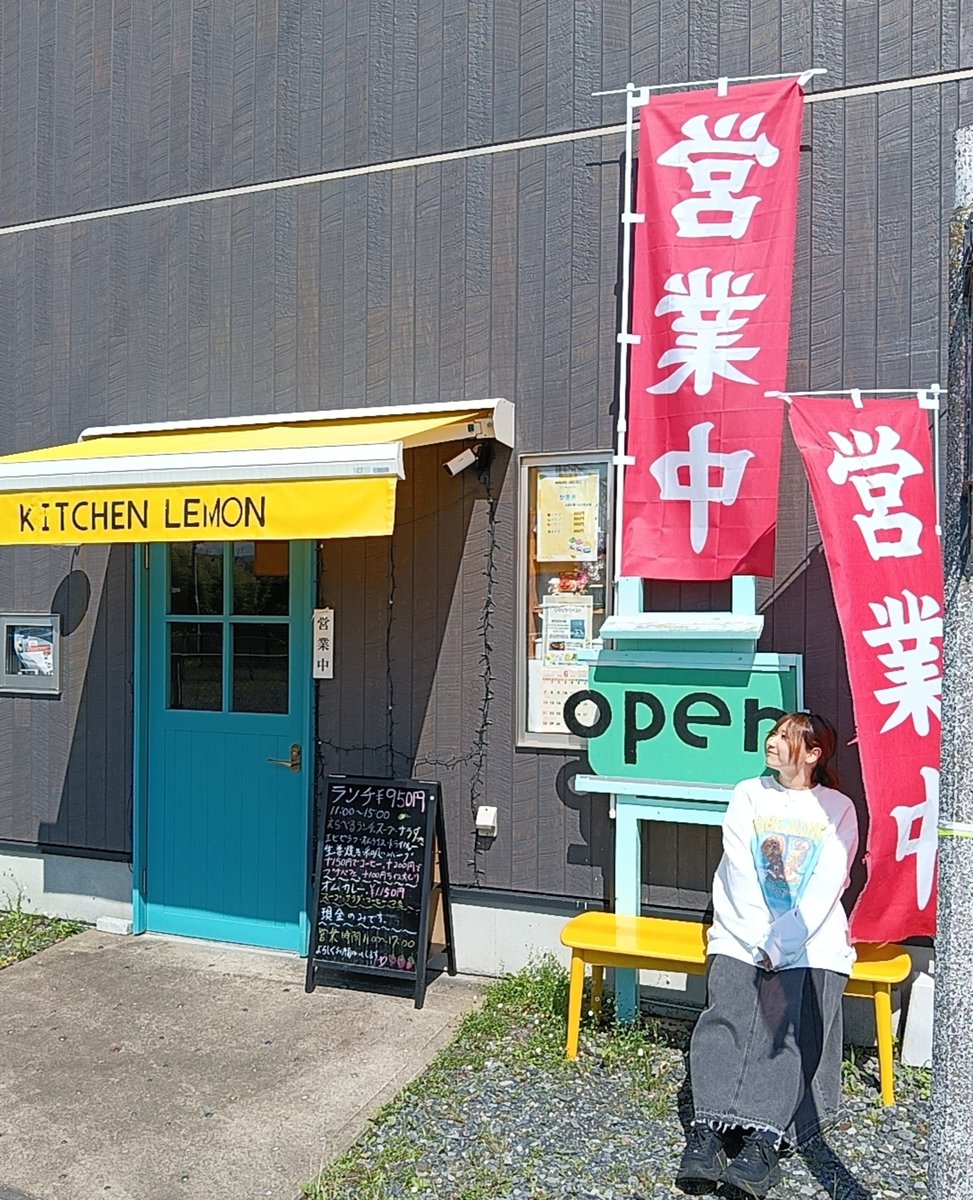 umami0912_'s tweet photo. 茨城県南中郷駅にございます、実家のキッチンレモンですが🍋

通常休みに加えて9/9、9/14、10/1が休みになります！！

お近くに行った際は、是非食べに行ってくださいませ(*ﾟ∀ﾟ)👍️✨️ https://t.co/t1mbZPe7Ce