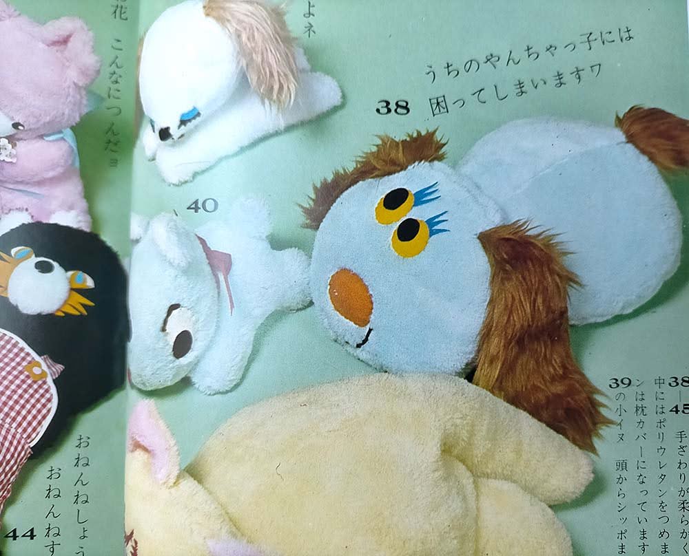 oranjepine's tweet photo. とっても個性的なぬいぐるみが作れる手芸本です。

人形と動物（昭和44年）
https://t.co/xbLlYMhj59

#昭和レトロ　#ハンドメイド https://t.co/gsXFYatLrR