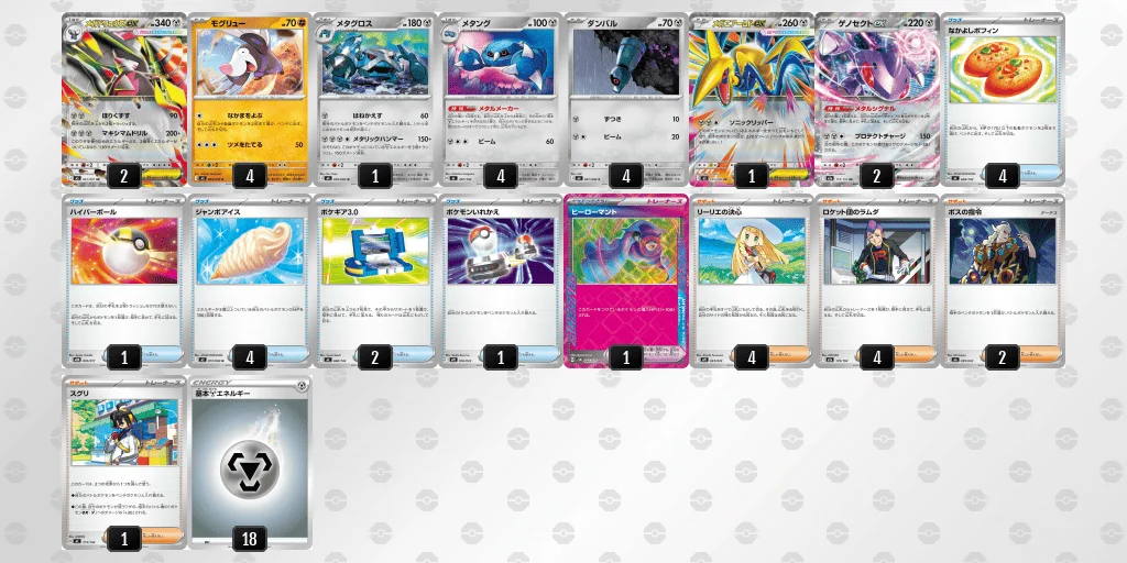 ポケカ戦術ノート on X: 