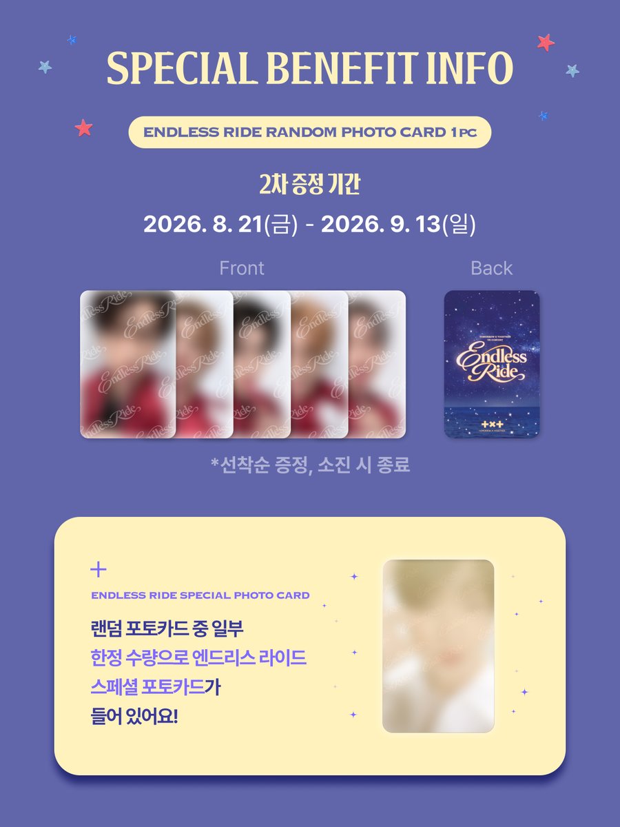 AMAZE_KR's tweet photo. <TOMORROW X TOGETHER VR CONCERT : ENDLESS RIDE> 

투모로우바이투게더 브이알 콘서트 : 엔드리스 라이드 
💚6주차 현장 증정 이벤트💚 

🗓️ 26.09.04(금) ~ 26.09.13(일)
🎁 서브 포스터

📍롯데시네마 월드타워 
🔗https://t.co/tex4j2T9sy

#투모로우바이투게더 #TOMORROW_X_TOGETHER #TXT
#ENDLESS_RIDE #엔드리스라이드
#TXT_VRConcert #VR콘서트 #브이알콘서트