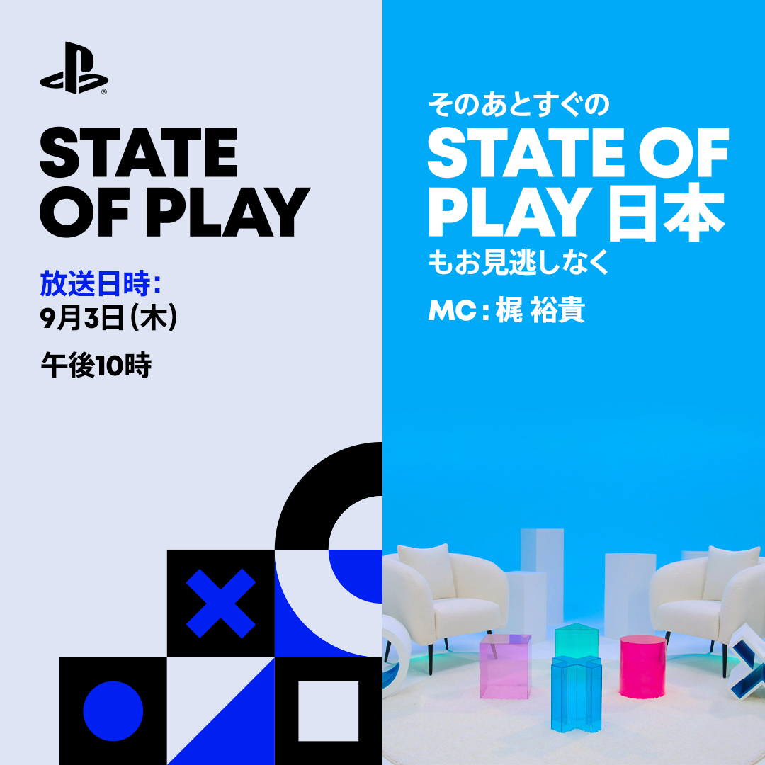 PlayStation_jp's tweet photo. 【State of Play】
本日9月3日（木）午後10時から「State of Play」「State of Play 日本」を連続放送！

ご視聴はこちら⇒ https://t.co/D6C07u08NW https://t.co/DAQDhEab6B