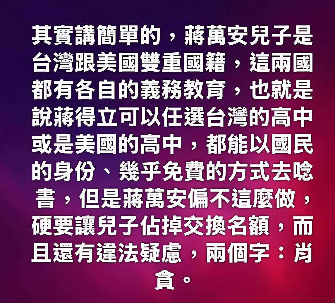 hellohanahsu's tweet photo. 蔣蕭貪 https://t.co/itN5syu4ie