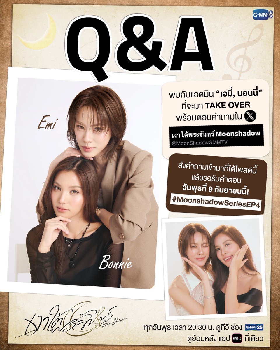 MoonShadowGMMTV's tweet photo. เตรียมพบกับพี่จันทร์กับน้องคีย์ที่จะมารับบทแอดมิน “เงาใต้พระจันทร์ Moonshadow” 🌙🎼

ส่งคำถามเข้ามาที่ใต้โพสต์นี้ 👇 พร้อมติดแฮชแท็ก #MoonshadowSeriesEP4
แล้วรอรับคำตอบได้ทาง X : @MoonShadowGMMTV
วันพุธที่ 9 กันยายน ก่อนไปดู EP.5

แล้วเจอกันนะคะพี่ๆ รอพิมพ์คำตอบให้แฟ่ดเลยล่ะ
#GMMTV