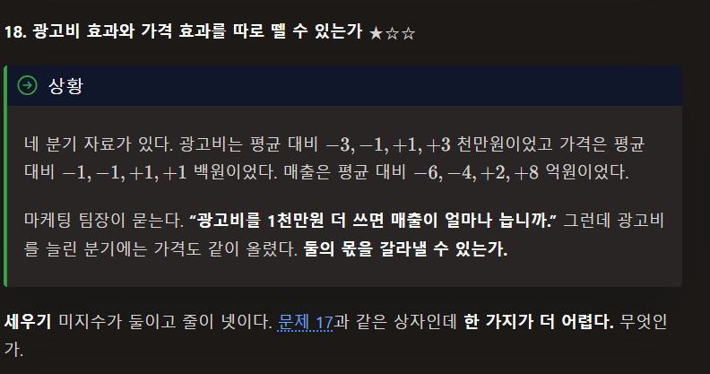 voidmain443's tweet photo. New open-access textbook (Korean): Gilbert Strang's MIT 18.06, rebuilt for econ &amp; social science undergrads.

34 lectures × (theory note + runnable Python notebook) + 60 problems from economics &amp; industry.

Refined over 2 years of teaching 30 students.
https://t.co/MMWWCpmaly https://t.co/EHOCV5ENeM