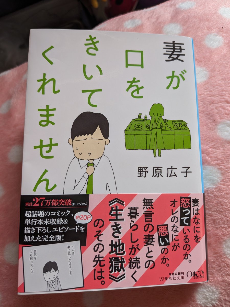 ayaling0421's tweet photo. めちゃくちゃ面白い！！
あっという間に読めちゃう☆

#妻が口をきいてくれません
#野原広子 https://t.co/1jEoU4ZBNh