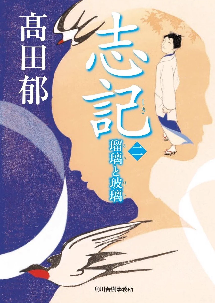 角川春樹事務所 書籍【公式】 (@harukibunko) / X
