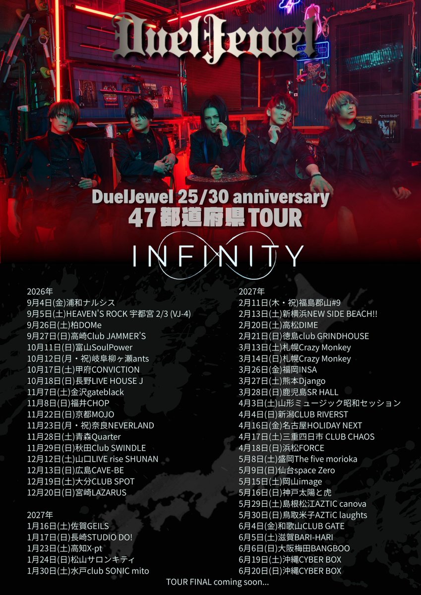 gekirock's tweet photo. DuelJewel、新アー写公開！"25/30 anniversary 47都道府県TOUR「INFINITY」"いよいよ明日9/4スタート！ https://t.co/6uRvLrf44A

#DuelJewel https://t.co/ljz5aG9rxK