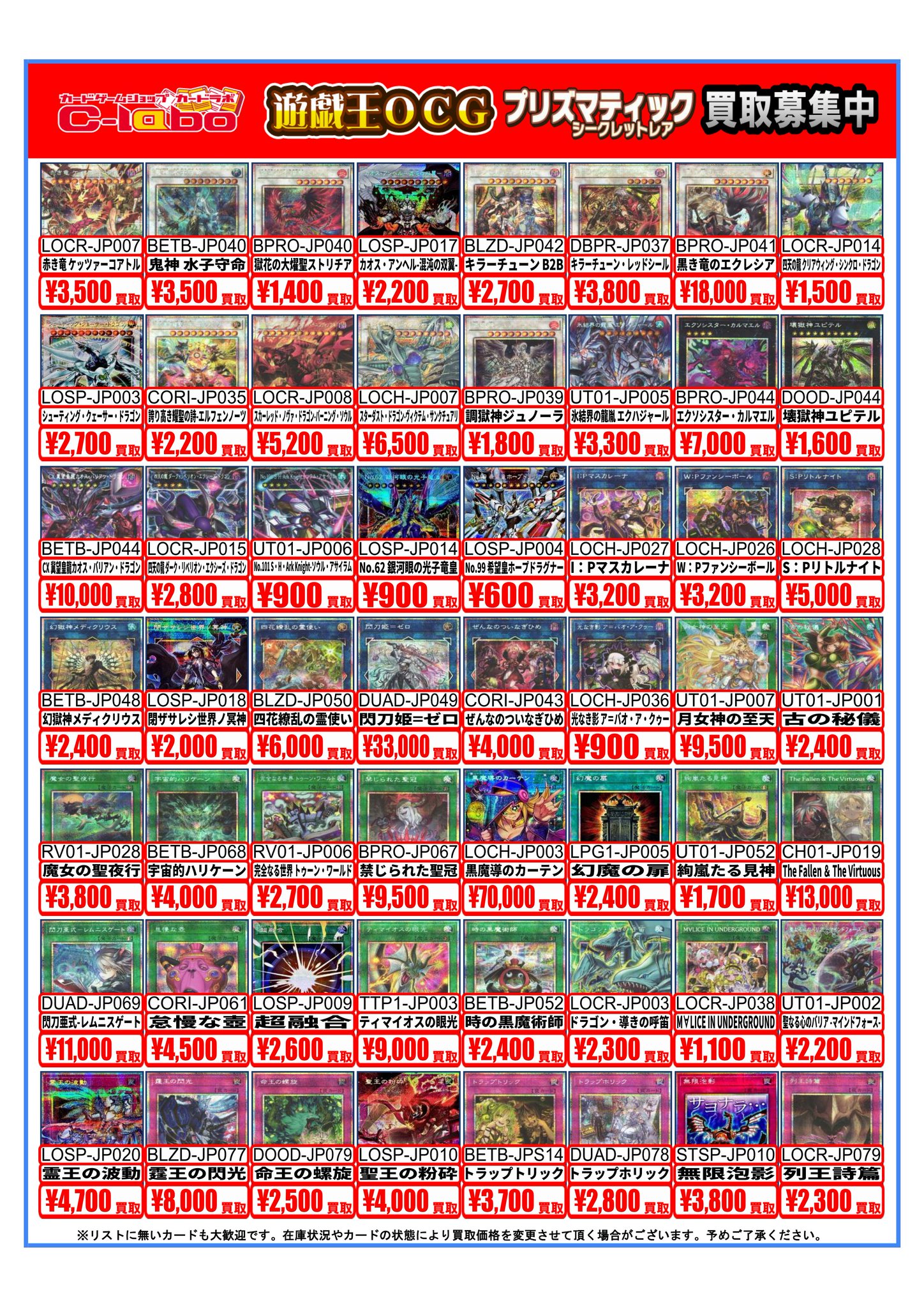 カードラボ浜松店 ポケカ❗️遊戯王❗️ホロカ❗️全力買取中❗️ on X