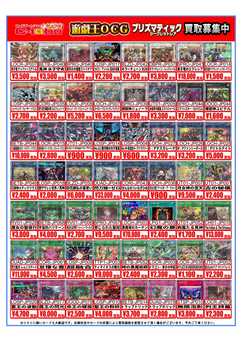 カードラボ浜松店 ポケカ❗️遊戯王❗️ホロカ❗️全力買取中❗️ on X