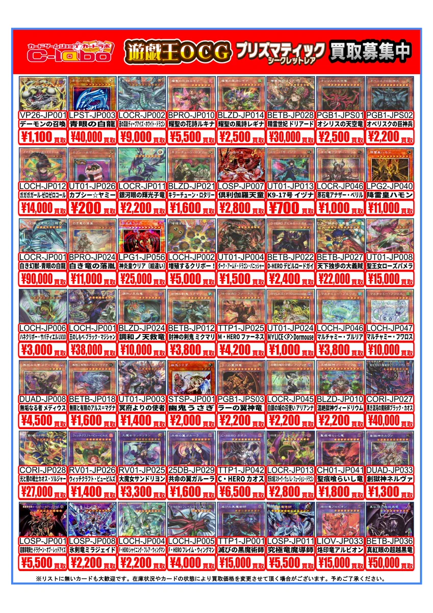 カードラボ浜松店 ポケカ❗️遊戯王❗️ホロカ❗️全力買取中❗️ on X