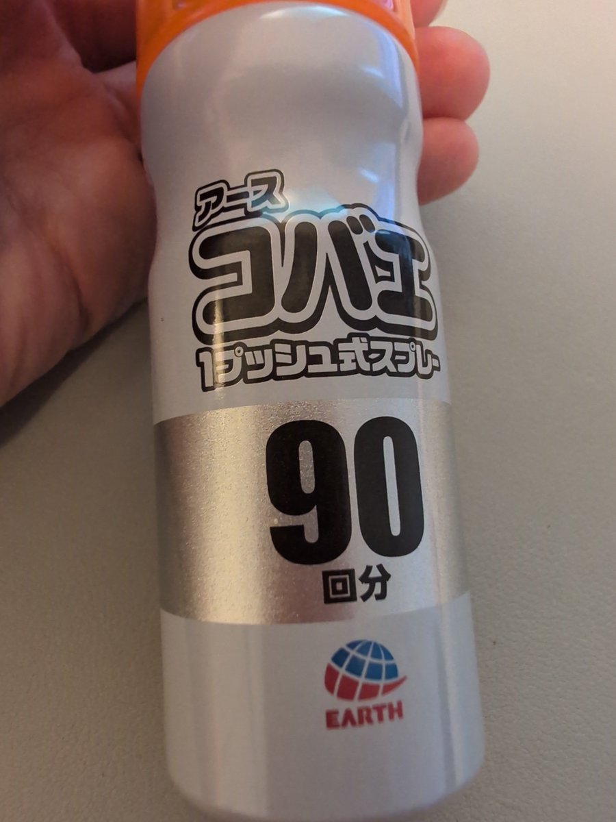 backas_hime's tweet photo. コバエが死なないんだけどどうしたらいいの。5プッシュとかしても目の前飛んで煽ってくる。

毎年イライラする。

何が効くの？蚊取り線香？ハエ用の殺虫剤？

イライラ https://t.co/xKGXYbvIXW