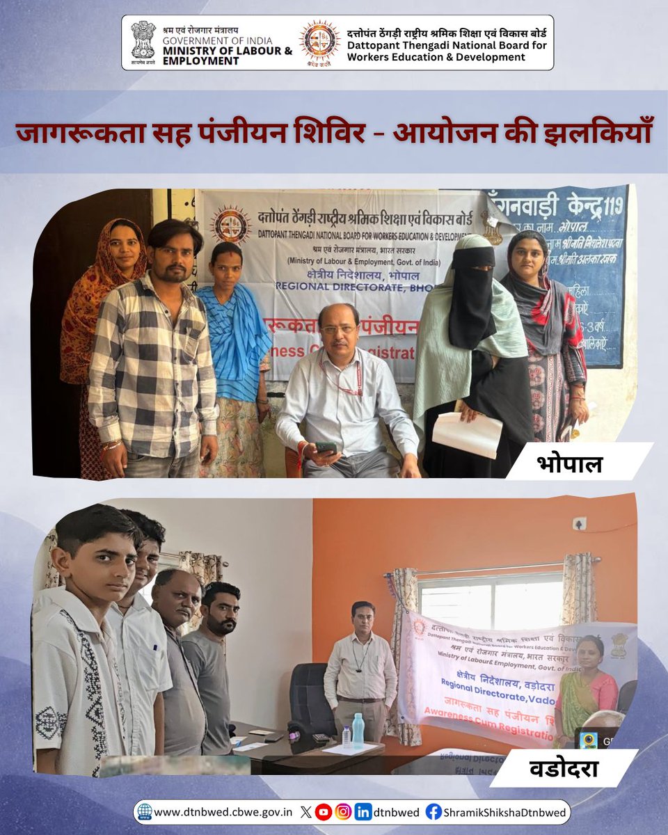 dtnbwed's tweet photo. जागरूकता सह पंजीयन शिविर – आयोजन की झलकियाँ    

#LabourMinistryIndia #MansukhMandaviya #ShobhaKarandlaje #PIB #dtnbwed #workerseducationindia #shramikshiksha #ACRC #ShramikChoupal #ShramevJayate #LabourCodes #SocialSecurity #eshram #migrantworker #gigworkers #Labour https://t.co/o00k9PFhTK