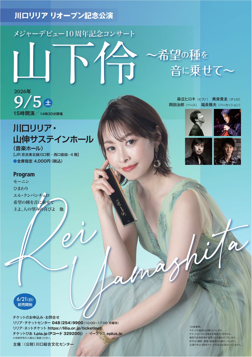 LiliaHall_PR's tweet photo. ã#å·å£ãªãªã¢ ïŒæã®ããããå
¾Ε΋
9/5ã#å±±äžäŒ¶ ã¡ãžã£ãŒããã¥ãŒ10åšå¹Žèšå¿µã³ã³ãµãŒã
9/12ã»13ã#å°æŸäº®å€ª ã¿ã³ãŽã»ãªããªãŒã¿ã#ããšãã¹ã¢ã€ã¬ã¹ã®ããªã¢ã
9/19ã#åæž¡å±±éŒ Major Debut 10th Anniversary Ryoâs Uke Journey
9/26ãJ-TRAD Ensemble #MAHOROBA
https://t.co/JtmaMYMISg https://t.co/X9QEKBNnXQ