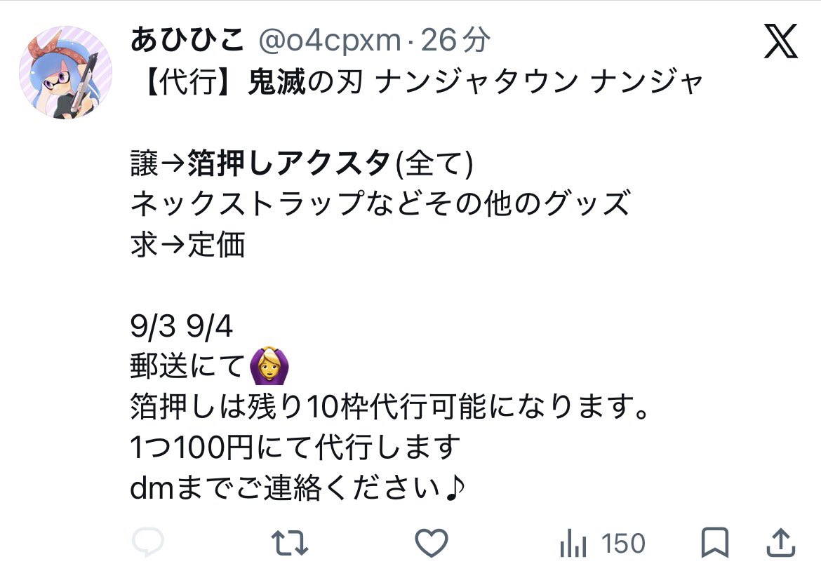 rengoku_1022's tweet photo. 【詐欺】これと全く同じ文面で色んなアカウントで代行募集しています。代行いただける方を探していたのですが、アカウントが違うのに内容が全く同じものが並んで流れてきたので不審に思い声は掛けませんでした。今皆さん欲しいものだと思います。送金後→ https://t.co/WYMGrKuuCA