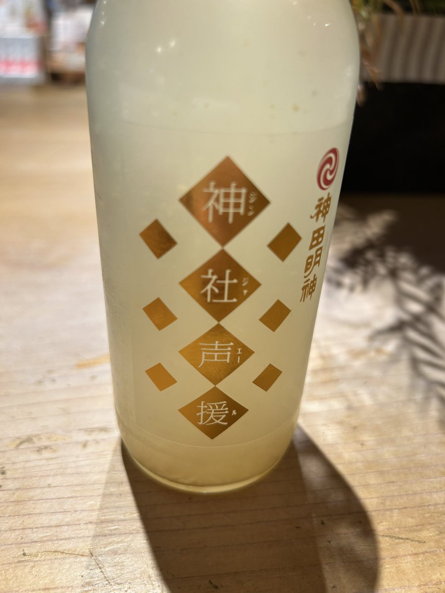 shien_CoC's tweet photo. VIVANT観てたら神田明神行きたくなったのでお参りと聖地巡りに行ったら、面白そうなジンジャーエール売ってて買ってしまった！ https://t.co/BHnQBG90Di