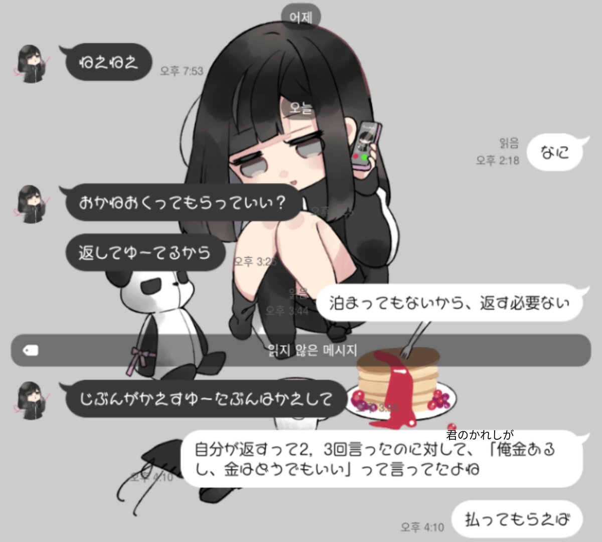 nvnq_'s tweet photo. 事前になんの連絡もなく、勝手に男呼んでホテルとって、遊び誘われたと思って行ったら自分と男引っ付けようとしてたんか知らないけど、こっちは襲われかけてるからww
泊まってもないホテル代払えとか、やりらの彼氏使って脅しまがいなことしてくるのやめてね https://t.co/F9vPNqQKuW