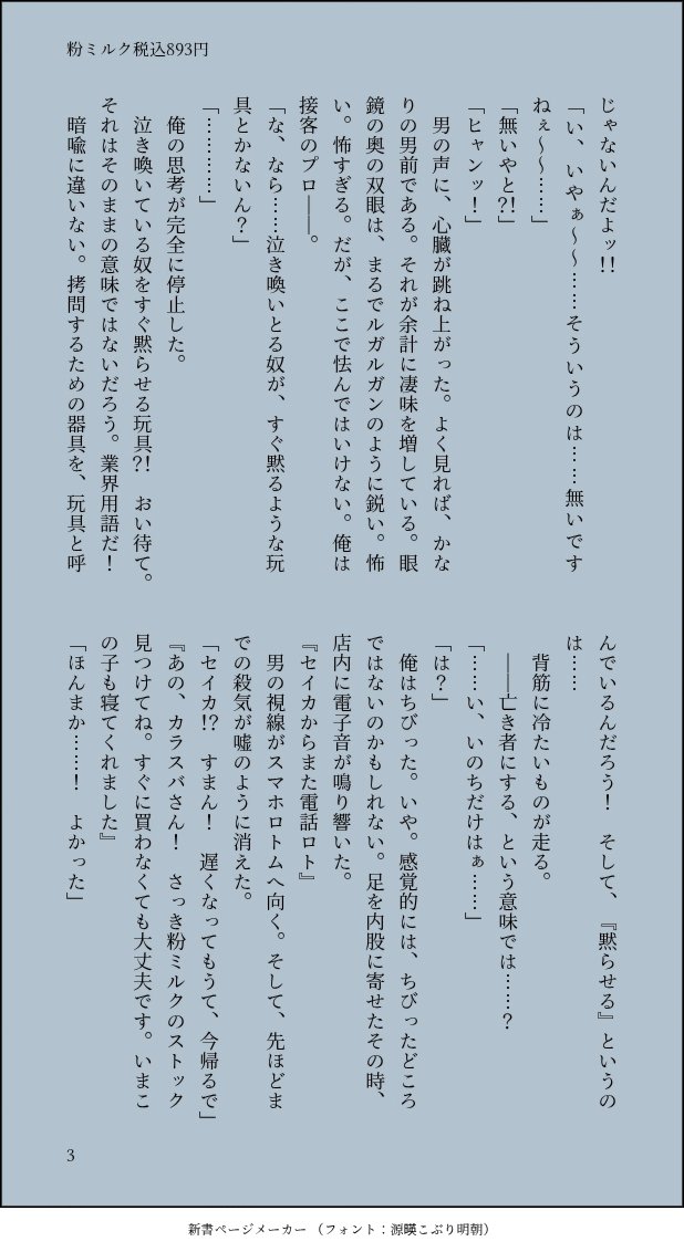 moringasei_hm's tweet photo. ※krsi要素あるんだけど二人の絡みが無いギャグ要素ss、モブとkrsbメイン…よくある893すれ違いネタ（ベタ）なのでネタ被りの指摘あったら消します🙏ギャグ挑戦自己満足です🙏 https://t.co/1Z1atqxSwe