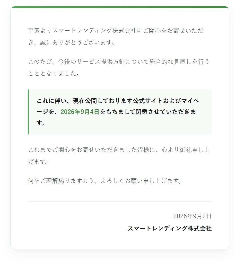 teupoifx's tweet photo. smartlending、サービス開始せずに閉鎖。 https://t.co/reAPpvoX2N
