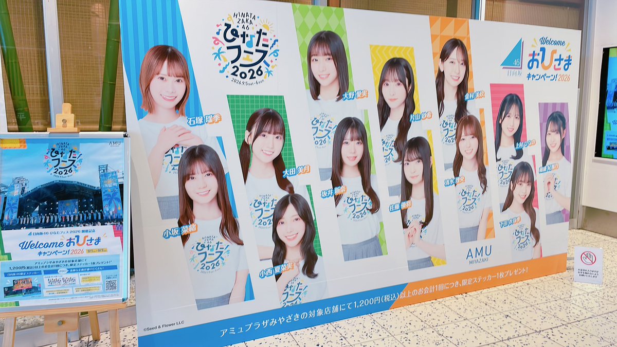 tablesolt_'s tweet photo. 中止になったひなたフェスの残り香を辿ってきた https://t.co/rVzAQt0u51