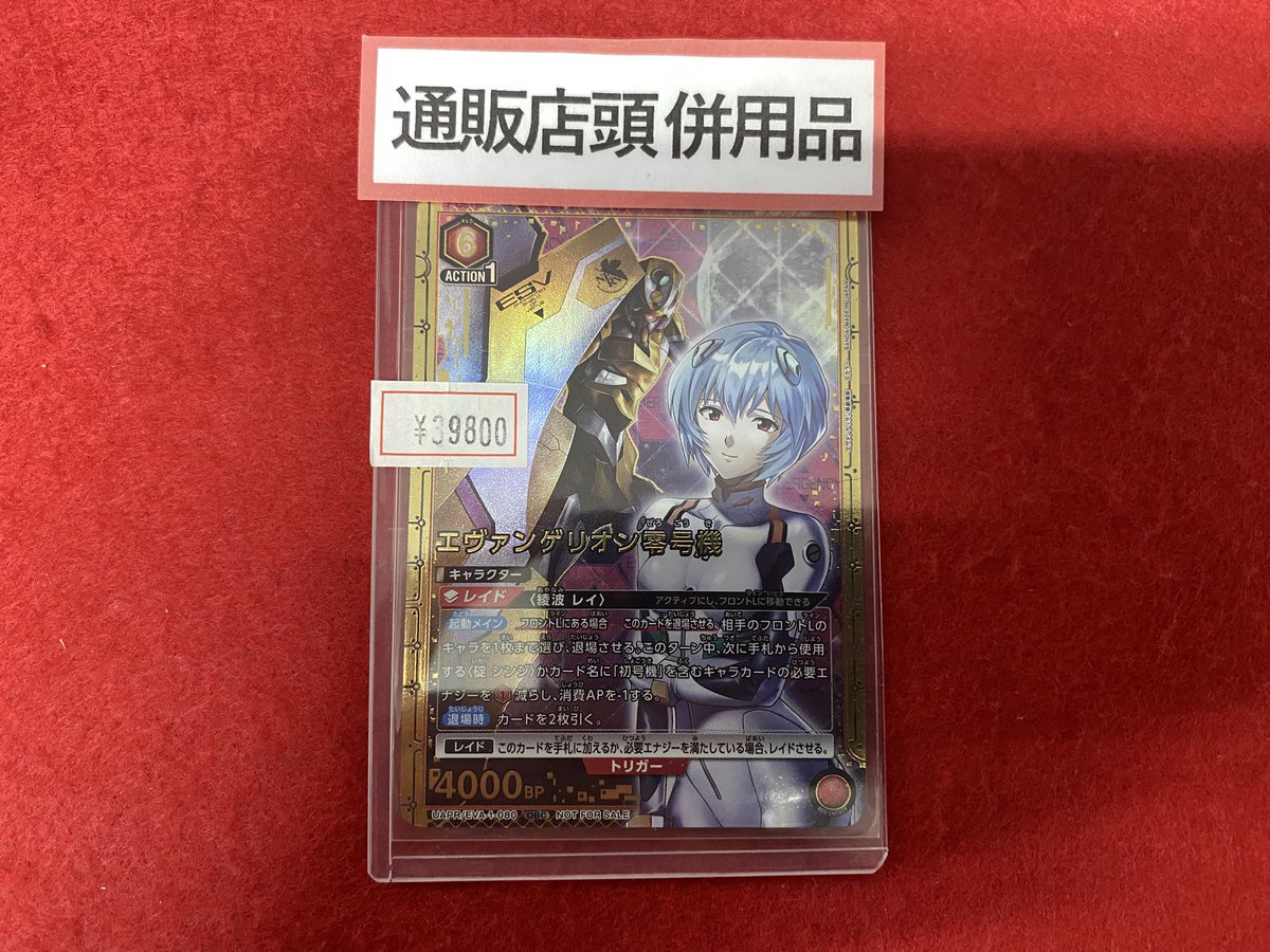 名古屋 TCG専門店「トレカっち」ユニアリ強化買取中 on X: 