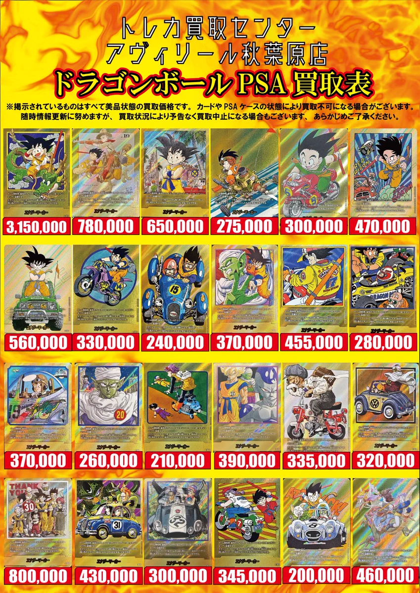 アラジン　シリアルナンバー入り　切手トレカ トレカ買取センター アヴィリール秋葉原店 on X: 