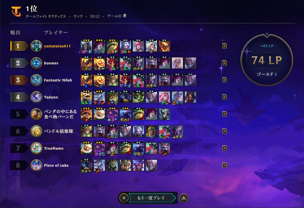 dragonvangard's tweet photo. 上振れも大きかったけど、
フィドル競合多そうだから7レべル1ターン急いで回す(フィドルは引けなかったが)
その後は勝ててたからフィドルやラムス抱えてる人が落ちるのを待って回す
を出来たから上手くなったのを感じる
これくらいの練度をどの編成でも意識出来るようにしていきたい https://t.co/0iXjsRCi74