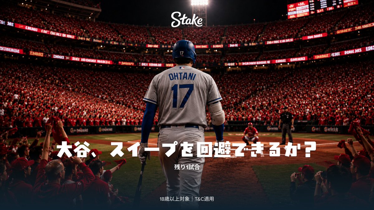 StakeJapanese's tweet photo. セントルイスが最初の2戦を制した。LAに残された反撃のチャンスはあと1試合。

大谷はドジャースを勝利でシリーズ締めくくりへ導けるか？ 🇯🇵🔥 https://t.co/g8qZo8VgRu