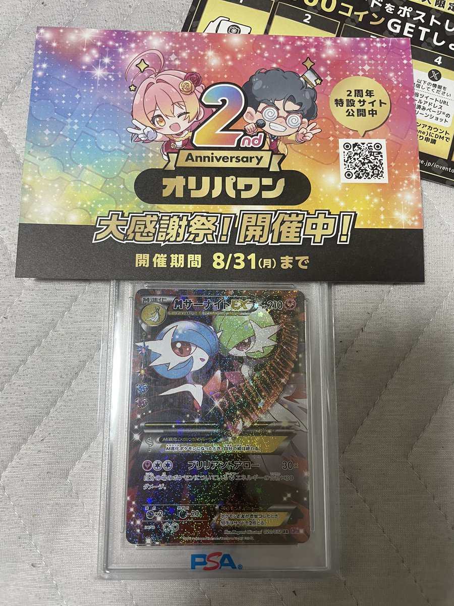 yamdalj8d's tweet photo. トレカガチャといえば、オリパワン（@oripaone）！！

MサーナイトEXが届きました！

連続高額当選してるけどマイナス！！！！
#オリパワン当選報告 https://t.co/aPV5znv3dc