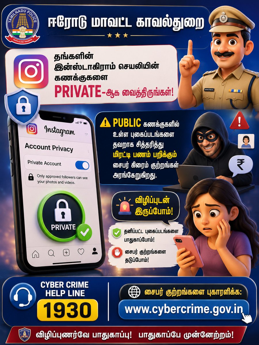 erd_smc's tweet photo. #Erode_District_Police
#WestZone
#TamilNaduPolice
#CbeRange
#town #bhavani #gobi #sathy #Perundurai #safetyerode https://t.co/NtEmyfV3ak