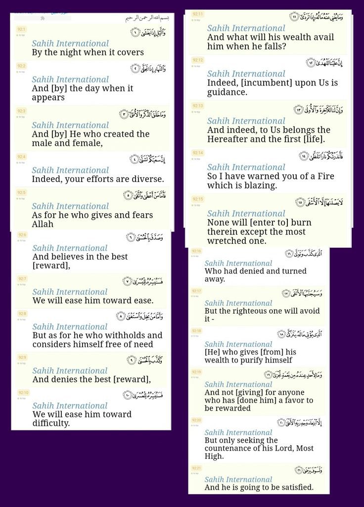 SalahUpdates's tweet photo. In celebration of Mohamed Salah’s baby boy, Leil, we share verses from the Holy Quran.

Leil (ليل) is the Arabic word for “night,” just as Al-Layl (الليل) is the name of the 92nd chapter of the Qur’an.

Surah Al-Layl begins by swearing by the night as it covers the day, reflecting on the contrast between night and day and the different paths people take in life.

The name Leil carries a beautiful meaning in Arabic — evoking the calm, beauty, and stillness of the night. 🌙

May Allah bless Leil and may the reward from this video be accepted as a deed of his.  https://t.co/1rAQESWq5u