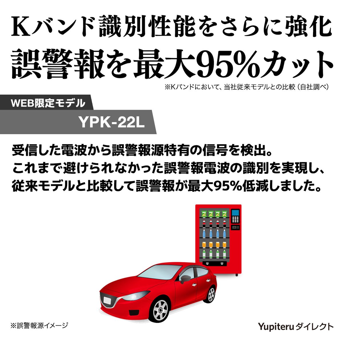 Yupiteruダイレクト on X: 