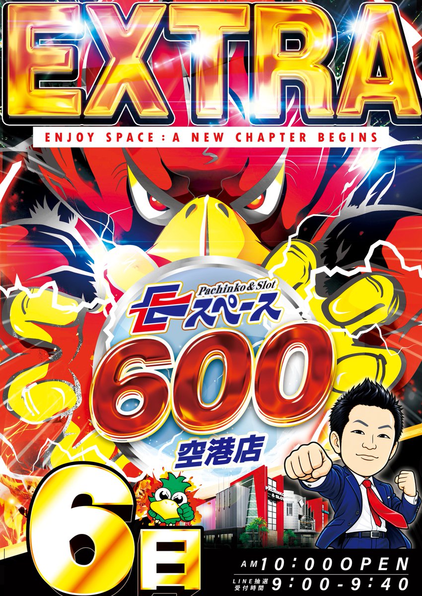 Smiley_kukou's tweet photo. 明日は６日㊐
エクストラエンジョイスペース💥
……ところで。

今回のPOP、ちょっと違うんです。
気づいた人、いるかな？👀
新店長になって、

初めて迎える「エクストラエンジョイ」。

そして「神威の極み取材」

準備はできてます。
明日はよろしくお願いします！
＃本気だからこそスマイリー https://t.co/NcNyfp0H2m