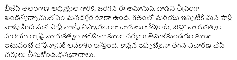 achantavenkat3's tweet photo. @VarshithNagam @N_RamchanderRao @bandisanjay_bjp @Eatala_Rajender @BJP4Telangana @BJYMinTG https://t.co/sS7oMOGR8v