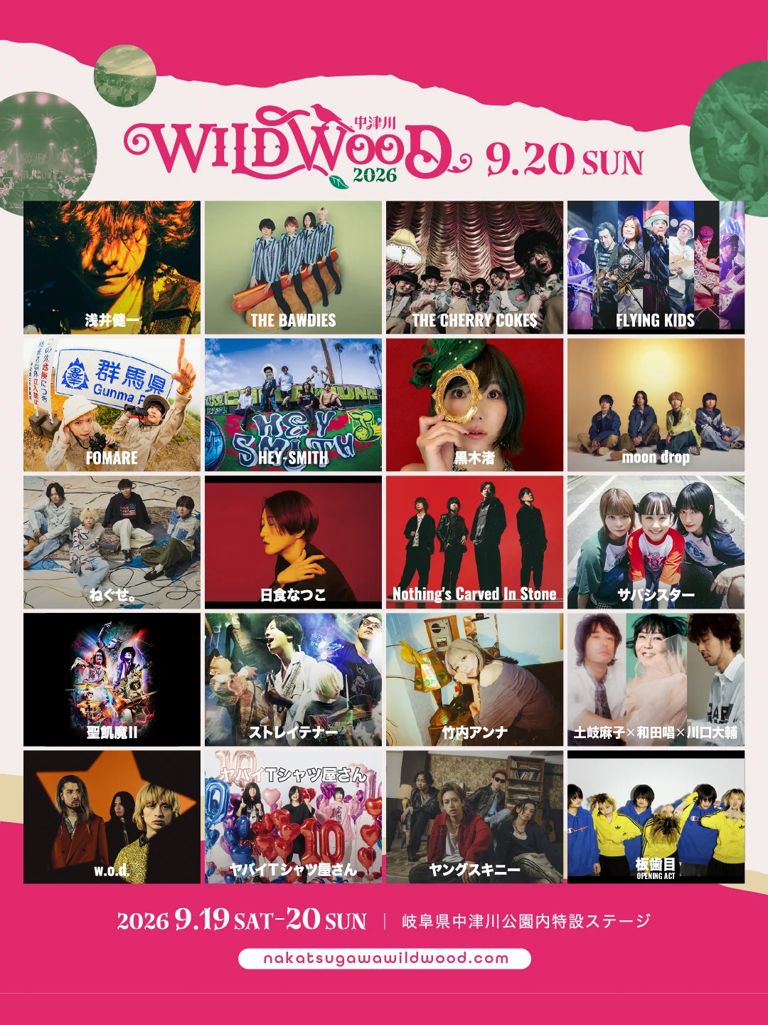 中津川 WILD WOOD 2026 on X: 